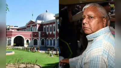 चारा घोटाला: लालू प्रसाद की क्रिमिनल अपील सह जमानत याचिका की त्रुटियां हुईं दूर, कब होगी अगली सुनवाई