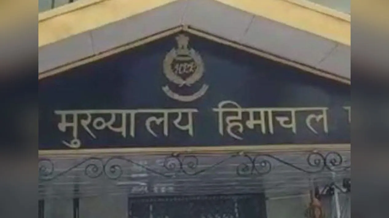 कोविड-19: हिमाचल का पुलिस मुख्यालय सील, डीजीपी की रिपोर्ट में उनमें संक्रमण के लक्षण नहीं आए नजर