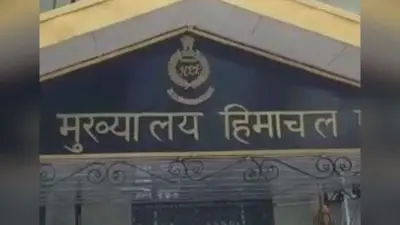 कोविड-19: हिमाचल का पुलिस मुख्यालय सील, डीजीपी की रिपोर्ट में उनमें संक्रमण के लक्षण नहीं आए नजर