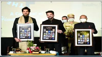 अनुराग ठाकुर ने किया Himalayan Film Festival 2021 उद्घाटन, ये है खासियत…