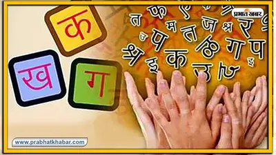 हिंदी पत्रों की शैली और शब्दावली