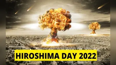 Hiroshima Day 2022: आज है हिरोशिमा दिवस, इसी दिन अमेरिकी वायु सेना द्वारा गिराया गया था ‘लिटिल बॉय’