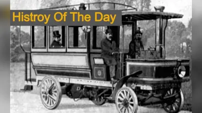 Histroy Of The Day: जानें 20 सितंबर का इतिहास, आज ही के दिन भाप से चलने वाली पहली बस बनाई गयी