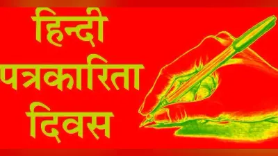 मीडिया की अहमियत और सवाल
