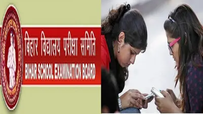 Bihar Board Result 2023: 10वीं परीक्षा की आंसर की जारी, अब इस दिन जारी होगा रिजल्ट, जानें डिटेल