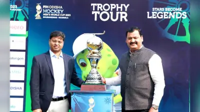 Hockey World Cup 2023 Tour: 10 दिसंबर को जमशेदपुर और 11 को रांची में हॉकी विश्व कप 2023 की ट्रॉफी