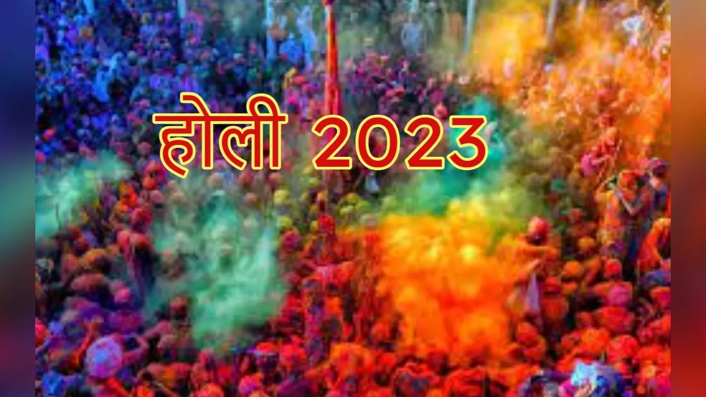 Holi 2023: होली के दिन राधा-कृष्ण समेत अपने आराध्य को अर्पित करें इस रंग के गुलाल, मनोकामना होगी पूरी