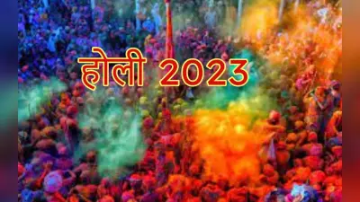 Holi 2023: होली के दिन राधा-कृष्ण समेत अपने आराध्य को अर्पित करें इस रंग के गुलाल, मनोकामना होगी पूरी