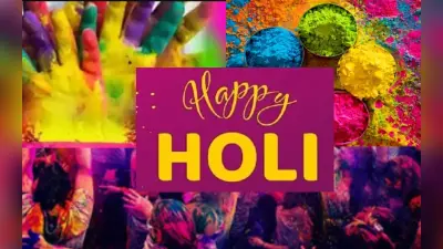 Holi 2023 कल, होलिका दहन आज, शुभ मुहूर्त, पूजा विधि, नियम समेत पूरी डिटेल यहां चेक करें