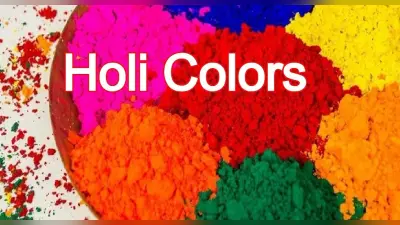 Holi 2023: होली पर आज रंगों को लेकर इस उपाय से चमक उठेगी आपकी किस्मत, जानें- क्या है आपकी राशि का लकी कलर