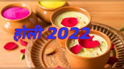 Holi 2022: शेफ कुणाल कपूर के इस ठंडाई रेसिपी के साथ रंगों के त्योहार होली का लें आनंद, देखें वीडियो