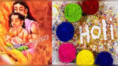 Holika Dahan 2022 Date:कब है होलिका दहन? जानें कैसे करें होलिका पूजा,शुभ मुहूर्त, पूजा सामग्री नोट कर लें