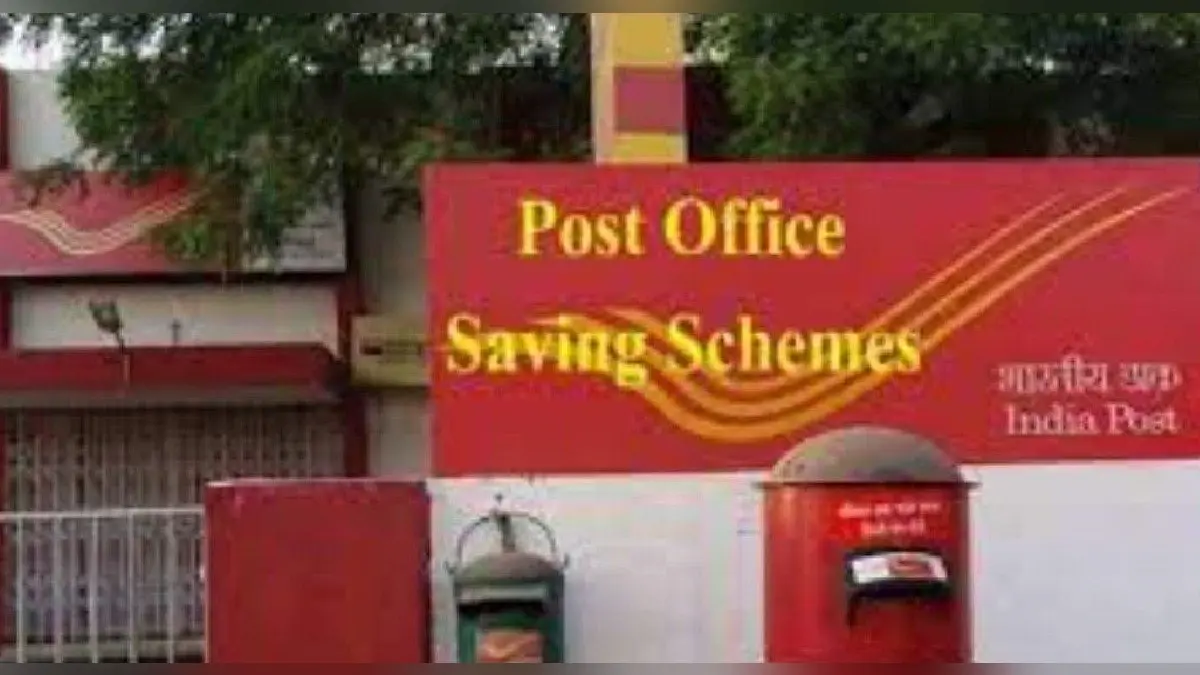 ग्रामीणों के भी घर के सपने होंगे पूरे, अब डाक घरों से भी रियायती ब्याज दरों पर मिलेगा 50 लाख का होम लोन