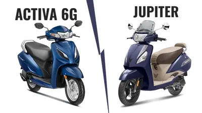 TVS Jupiter Vs Honda Activa: ना हो कन्फ्यूज़! हम बताएंगे दोनों स्कूटरों में कौन है बेहतर सवारी