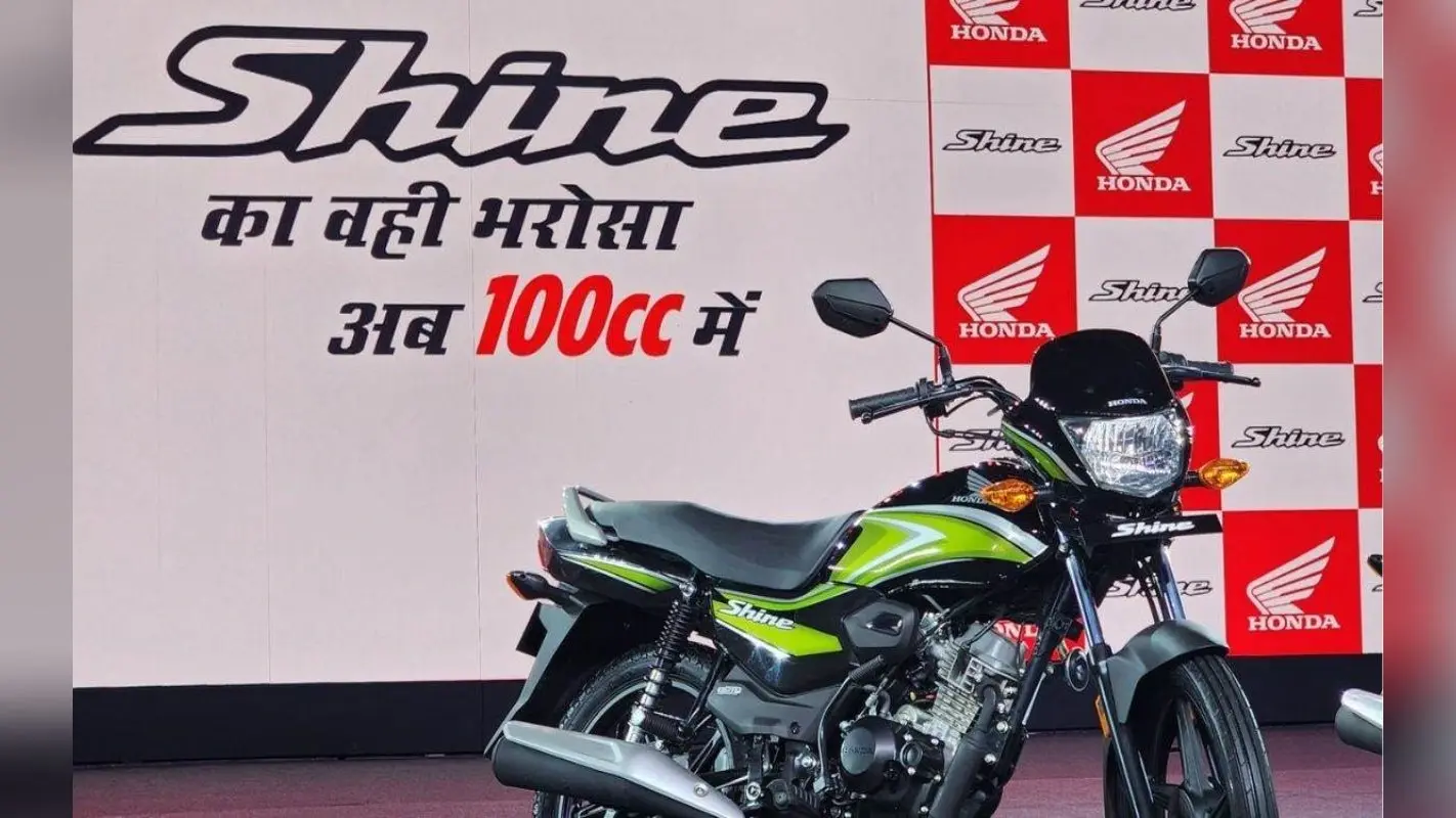 Honda ने लॉन्च की अपनी सबसे सस्ती मोटरसाइकिल Shine 100, कीमत 65 हजार से कम