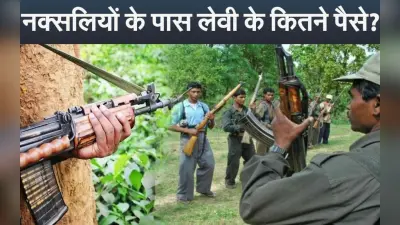 लेवी से कितना कमाते हैं झारखंड के नक्सली? सुनिए, एडीजी लाठकर और आईजी होमकर का जवाब