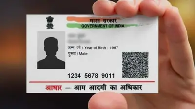 Aadhaar Card में फोटो अच्छी नहीं लग रही, तो उसे ऐसे बदल सकते हैं आप, जानिए आसान तरीका
