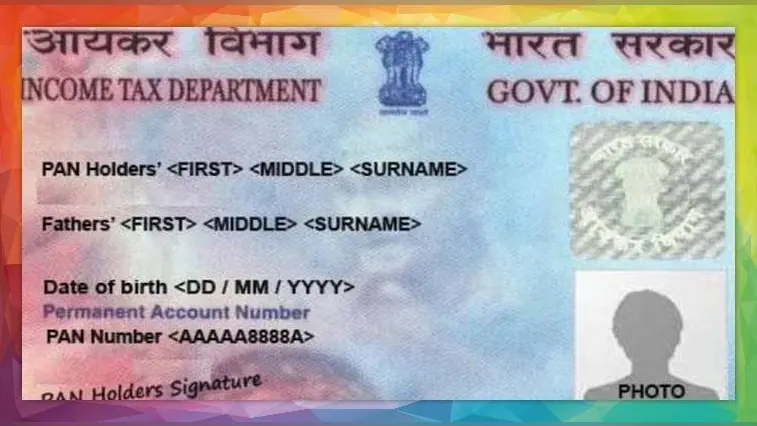 PAN Card में दर्ज गलत जानकारी को ऐसे सुधारें ऑनलाइन, यहां जानें सबसे आसान तरीका