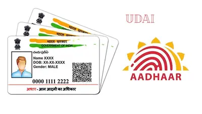 Aadhaar Card News: आधार कार्ड को लेकर जान लें ये जरूरी बात, कहीं बढ़ न जाए मुसीबत