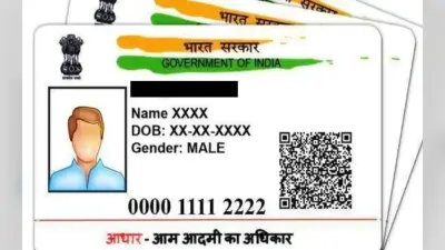 Aadhaar Update: आपका आधार अगर हो गया है पुराना, तो फटाफट अपडेट करा लें अपनी डीटेल्स, UIDAI का आग्रह