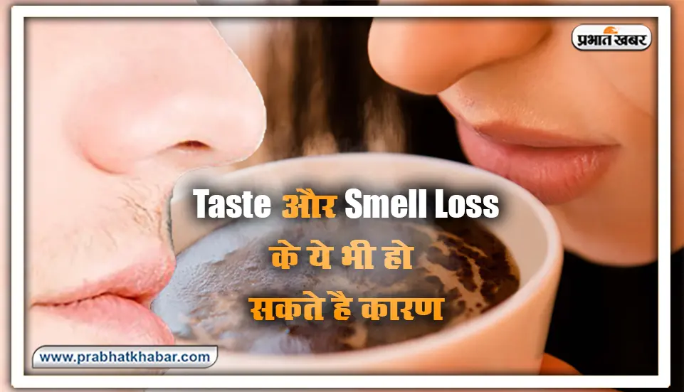 Coronavirus ही नहीं, Taste और Smell के पता नहीं चलने का यह भी हो सकता है कारण, जानें