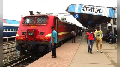 पुरुलिया के रास्ते हावड़ा से रांची के लिए नयी स्पेशल ट्रेन, 29 दिसंबर को हटिया से जाने वाली ये ट्रेन रहेगी रद्द