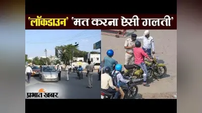 झारखंड के इस शिक्षक ने बताया बगैर मोबाइल के लॉकडाउन में कैसे पढ़ें ग्रामीण बच्चे