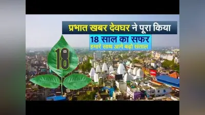रांची शहर की 12वीं साइंस टॉपर सिमरन ने बताया टॉपर बनने का रास्ता, कैसे करें पढ़ाई ?