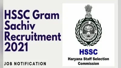 HSSC Recruitment 2021: हरियाणा कर्मचारी चयन आयोग कर रहा है 2,000 से ज्यादा पदों के लिए नियुक्ति, मिलेगी 63,200 सैलरी