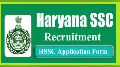 HSSC Gram Sachiv Recruitment 2021: हरियाणा कर्मचारी चयन आयोग ने सचिव पद के लिए ऑनलाइन आवेदन की डेट बढ़ाई, अब इस दिन तक करें अप्लाई