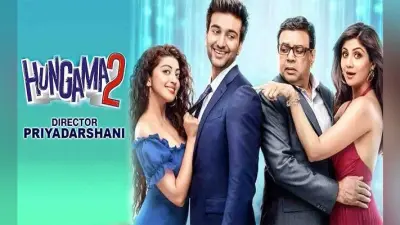 Hungama 2 Release Date: फिर से मचने वाला है ‘हंगामा’, Shilpa Shetty का होगा 14 सालों बाद कमबैक