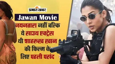 Jawan के लिए नयनतारा नहीं बल्कि ये साउथ अभिनेत्री थी पहली पसंद, नाम जान लगेगा झटका