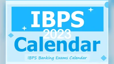 IBPS Exams 2023 Calendar: आरआरबी, क्लर्क, पीओ, एसपीएल एग्जाम डेट ibps.in पर जारी