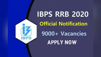 IBPS RRB PO Clerk Notification 2020 Update : ऑफिसर और क्लर्क के लिए आई 9000+ वैकेंसी, जानिए कैसे करें आवेदन