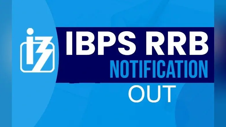 IBPS RRB 2020 PO & Clerk 2020: ग्रामीण बैंक ने निकाली पीओ और क्लर्क के लिए नियुक्तियां, जल्दी कीजिए आवेदन