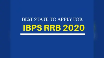 Sarkari Naukri, IBPS RRB PO And Clerk Recruitment 2020: हिंदी भाषी क्षेत्र के छात्र इन राज्यों से करें ग्रामीण बैंक के लिए आवेदन, 21 जुलाई के पहले करें अप्लाई