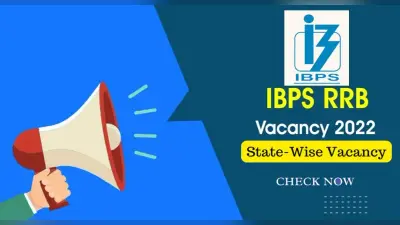 IBPS RRB Vacancy 2022: आईबीपीएस ने निकालीं 8 हजार से ज्यादा नियुक्तियां, ऐसे करें अप्लाई