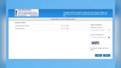 IBPS SO प्रीलिम्स का रिजल्ट 2022 ibps.in पर जारी, ऐसे चेक करें अपना स्कोर, डायरेक्ट लिंक