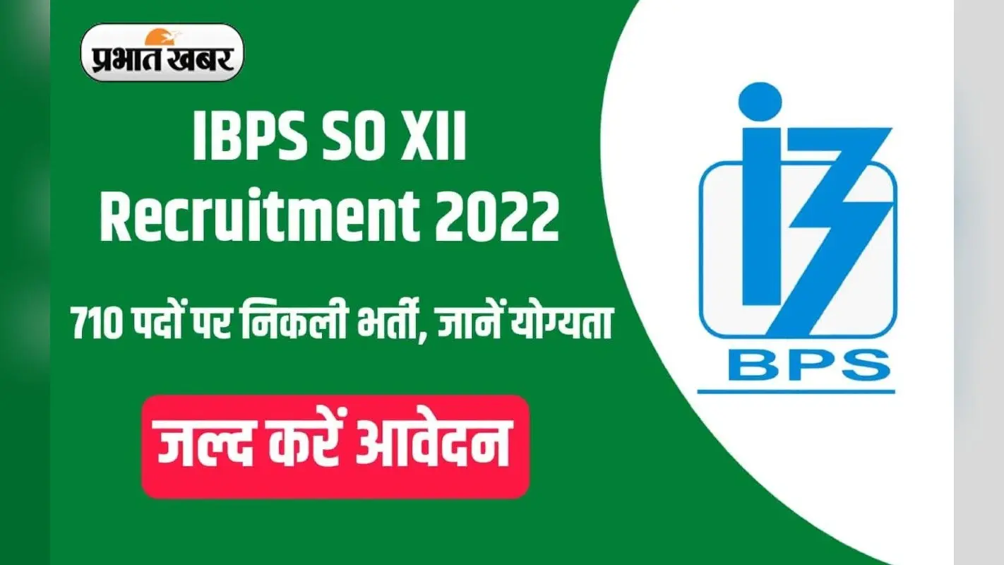 IBPS SO Recruitment 2022: आईबीपीएस एसओ के लिए भर्ती नोटिफिकेशन जारी, ऐसे करें आवेदन