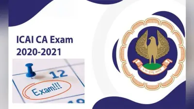 ICAI CA Exam 2021: सीए परीक्षा को स्थगित करने से सुप्रीम कोर्ट ने किया इनकार, ऑप्ट आउट पर आदेश कल होंगे पारित