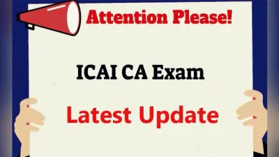 CA Exams 2021: चार्टर्ड अकाउंटेंट एग्जाम्स का मामला मंगलवार तक के लिए टला, क्या निर्धारित समय पर होगी परीक्षा
