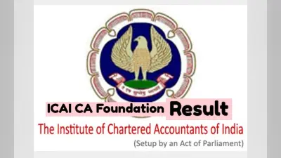 ICAI CA Foundation Result 2023: किसी भी समय जारी हो सकता है सीए फाउंडेशन जून का रिजल्ट, ये है डायरेक्ट लिंक