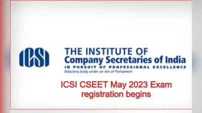 ICSI CSEET May 2023 एग्जाम रजिस्ट्रेशन icsi.edu पर शुरू, आवेदन करने के लिए यहां है डायरेक्ट लिंक