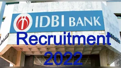IDBI Bank Recruitment 2022: 1544 पदों के लिए आवेदन कल तक, idbibank.in पर ऐसे करें अप्लाई, डिटेल जानें