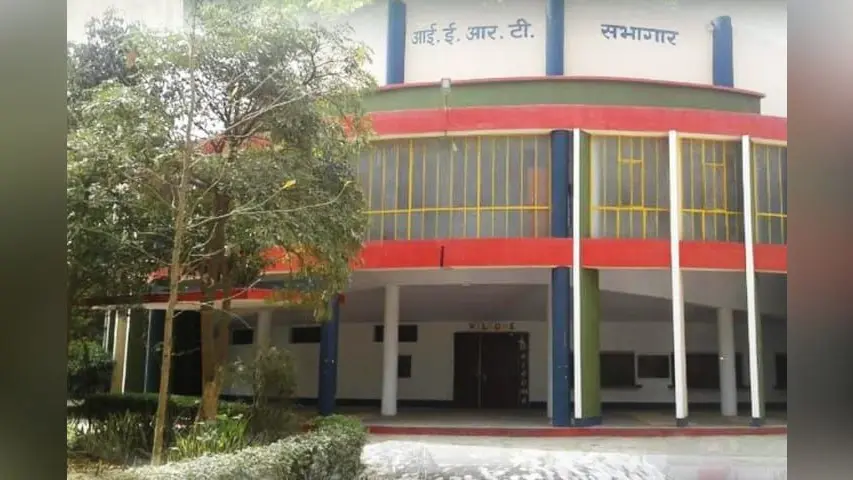 Prayagraj News: IERT में प्रवेश के लिए आज से ऑनलाइन आवेदन, जानें क्या है लास्ट डेट