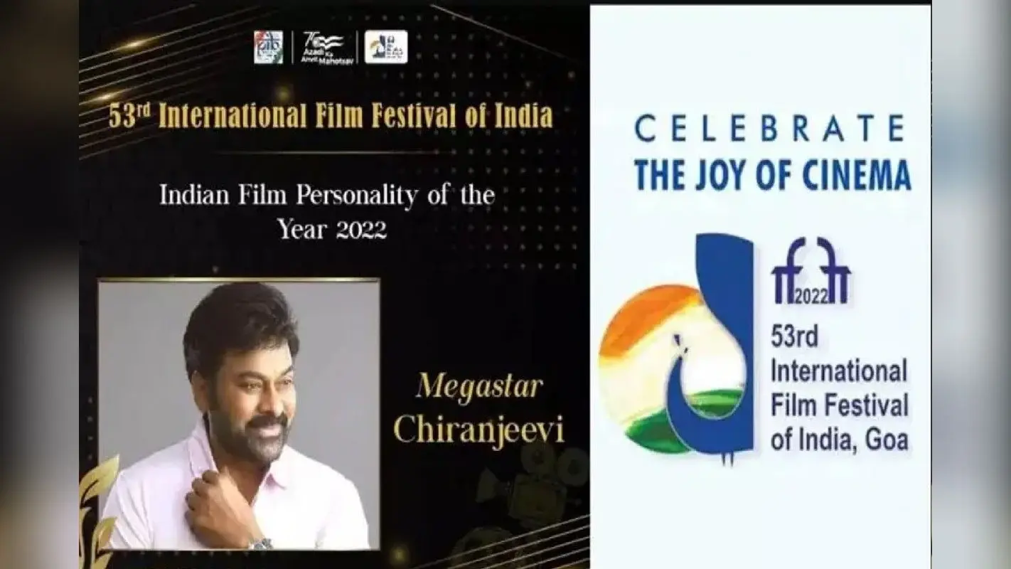 IFFI 2022: ‘आई हैव इलेक्ट्रिक ड्रीम्स’ को बेस्ट फिल्म का अवॉर्ड, चिरंजीवी ने अपने नाम किया ये खिताब