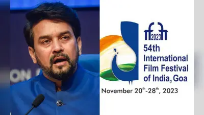 IFFI में वेब सीरीज की नयी कैटेगरी का ऐलान, अनुराग ठाकुर ने कहा- इसी साल से मिलेगा अवॉर्ड
