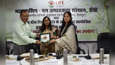 बांस के उत्पादन में चीन को पछाड़ना है, रांची में आजीविका बढ़ाने के लिए बांस का उपयोग पर हुई चर्चा