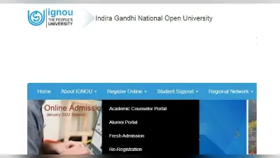 IGNOU TEE 2022: इग्नू दिसंबर 2021 टीईई परीक्षा 4 मार्च से,एडमिट कार्ड लाना भूल गए तब भी दे सकेंगे एग्जाम