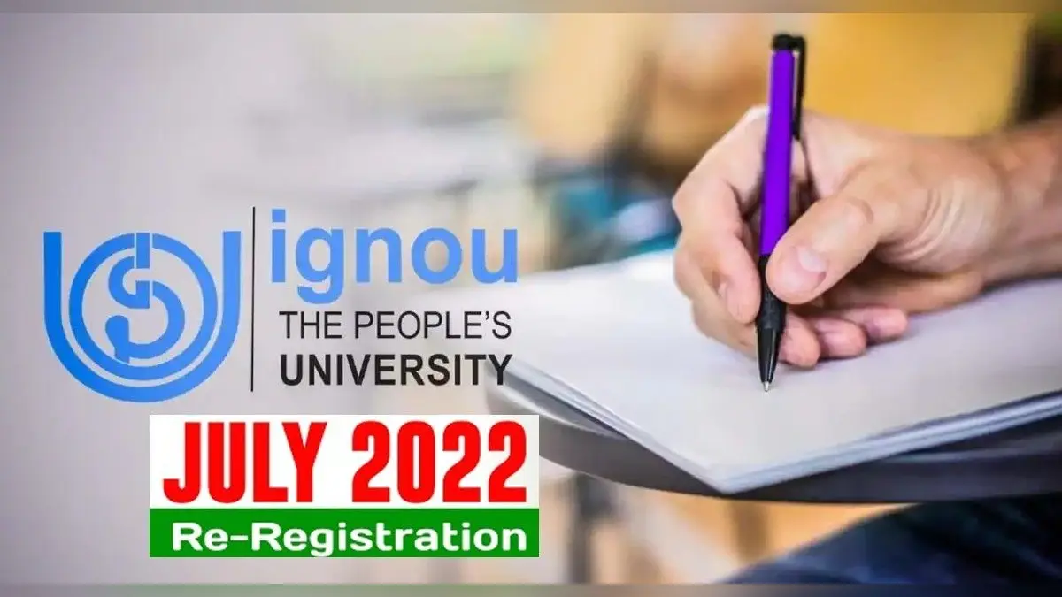 IGNOU July 2022 Re Registration: इग्नू जुलाई सत्र 2022 के लिए री रजिस्ट्रेशन शुरू, ऐसे करें आवेदन
